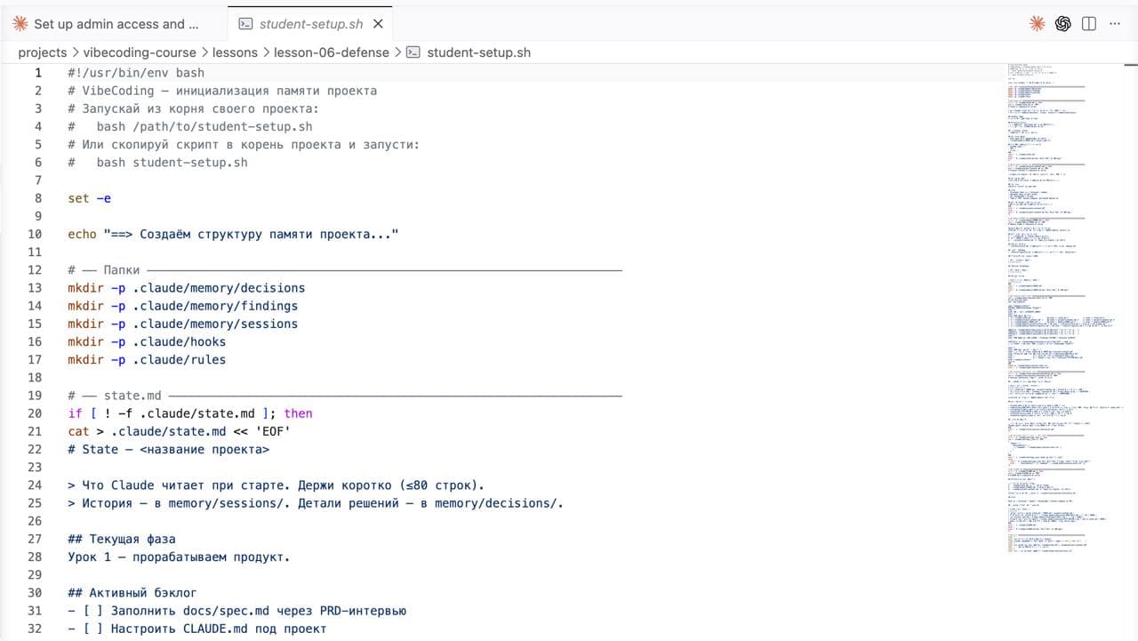 Урок курса в VS Code: скрипт памяти проекта