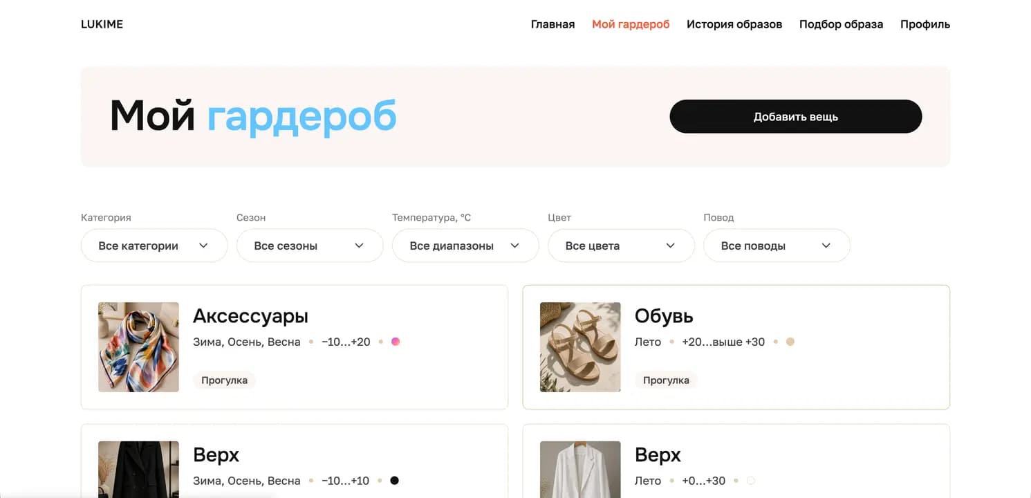 Работа ученика 3